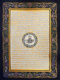 Amberin Asad Javaid & Samreen Wahedna, Surah Yasin, 32 x 24 inches, Ink & Gouache on Paper, Calligraphy Painting, AC-AASW-043